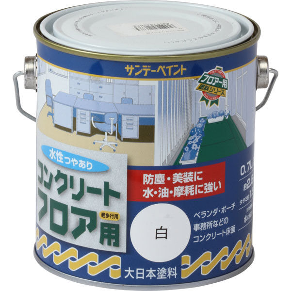 サンデーペイント 水性コンクリートフロア用 白 700ml #267309（直送品）