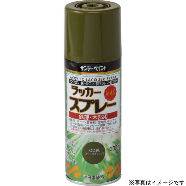 サンデーペイント ラッカースプレーMAX メタグリーン 300ml #268306（直送品）