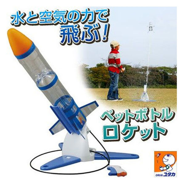 ペットボトルロケット ピストル型 ➂ - トイガン