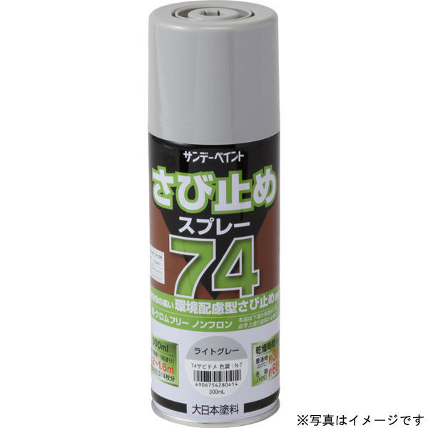 サンデーペイント 74さび止めスプレー 赤さび 300ml #200073（直送品