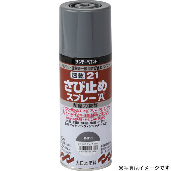 サンデーペイント 21速乾さび止めスプレーA さび色 300ml #253319