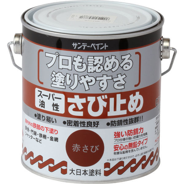 サンデーペイント スーパー油性さび止め JIS 赤さび 700ml #257881（直送品）