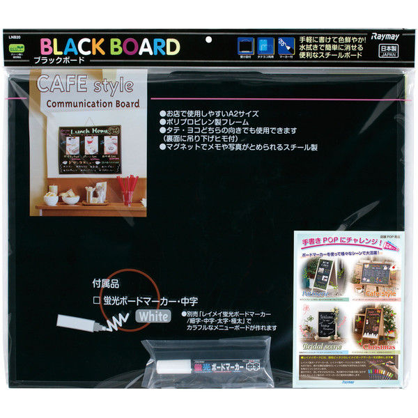 レイメイ藤井 ブラックボード（A2） LNB20（直送品）