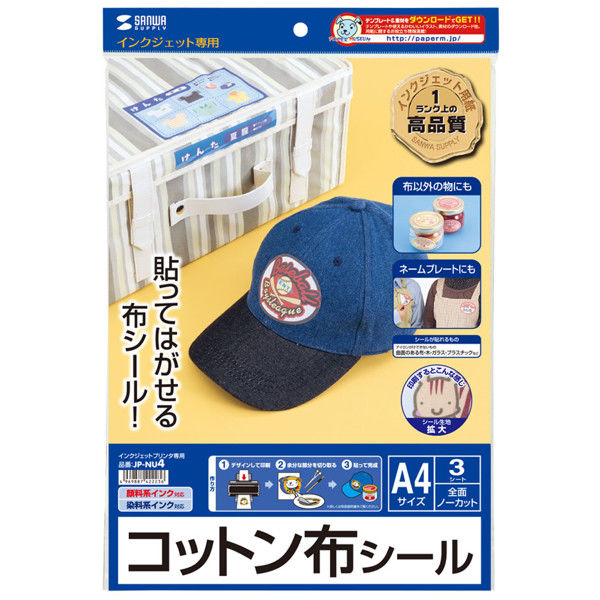 サンワサプライ インクジェット用コットン布シール JP-NU4 1個（直送品）