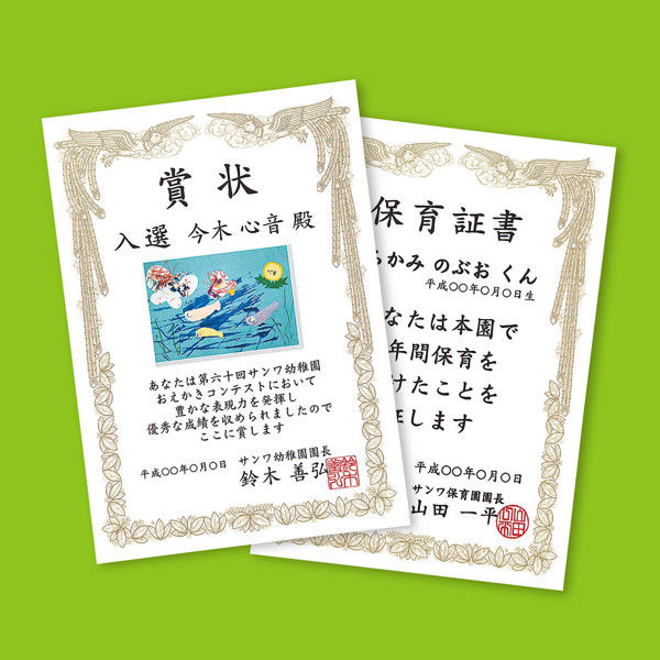 サンワサプライ インクジェット手作り賞状用紙（Ａ5・縦） JP-SHA5TN 1