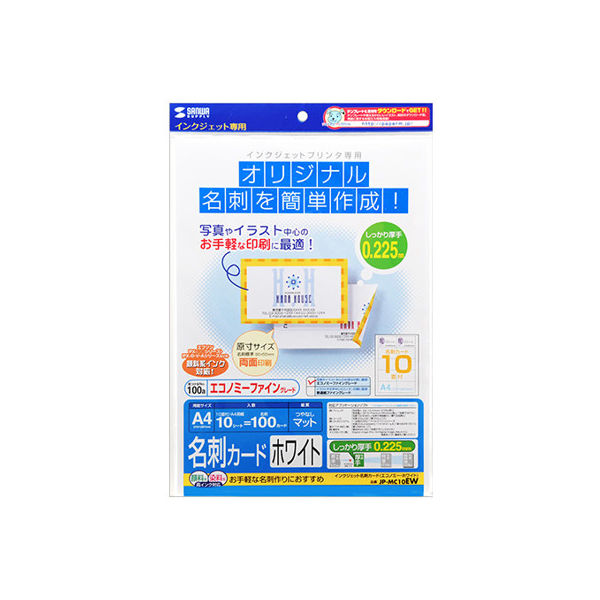 サンワサプライ マルチカード 名刺 マイクロミシンカット 厚口 白 A4 10面 1袋（10シート入）（直送品）