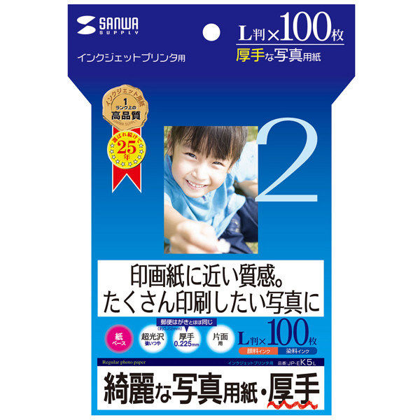 サンワサプライ インクジェット写真用紙・厚手 JP-EK5L 1個（直送品）