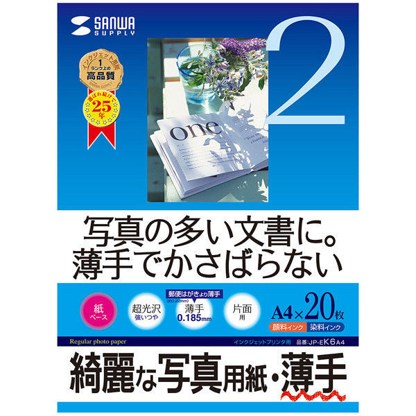 サンワサプライ インクジェット写真用紙・薄手 JP-EK6A4 1個（直送品）