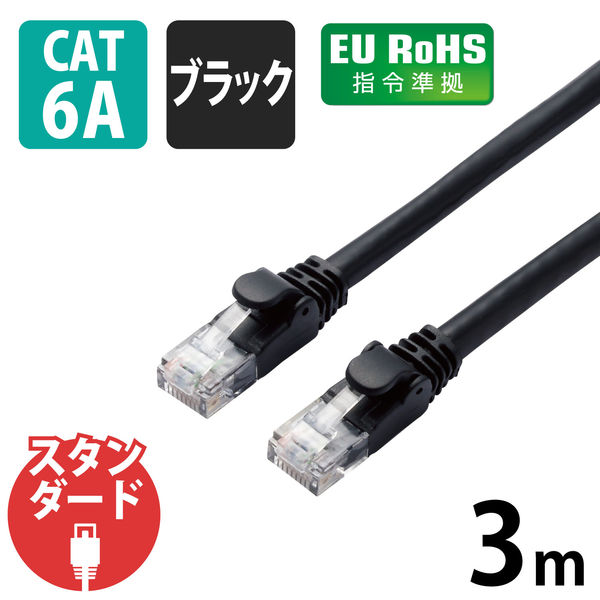 エレコム LANケーブル/CAT6A/スタンダード/3m/ブラック LD-GPA/BK3 1個