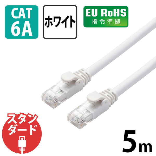 5個セットLANケーブル CAT6A スタンダード 5m ホワイト LD-GPA WH5X5