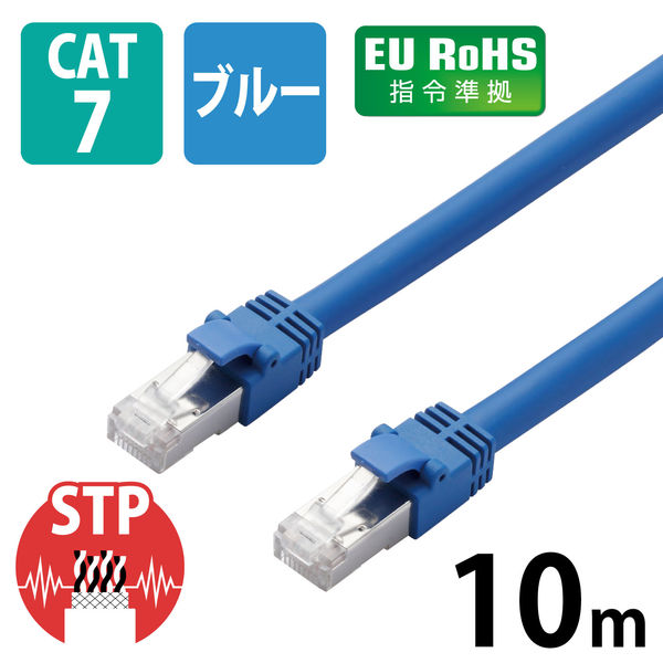 LANケーブル 10m cat7準拠 爪折れ防止 ギガビット より線 ブルー LD-TWS/BU10 エレコム 1個 - アスクル