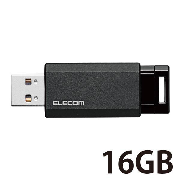 USBメモリ 16GB ノック式 USB3.1(Gen1)対応 ブラック MF-PKU3016GBK エレコム 1個