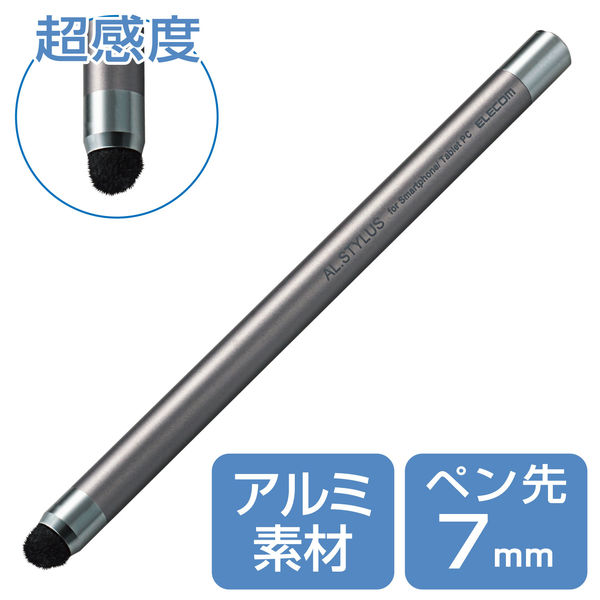 タッチペン スタイラスペン 超感度 アルミタイプ AL.STYLUS グレー P-TPA02GY エレコム 1個（直送品）