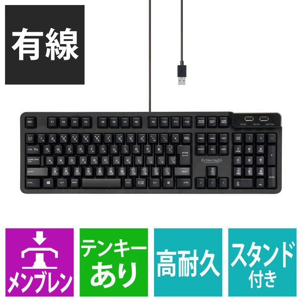 キーボード 有線 1000万回耐久 メカニカルライク USBハブ付 メンブレン ブラック TK-FCM094HBK 1個