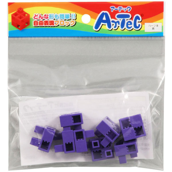 アーテック Artecブロック ハーフB 8P 紫 77788 1セット(5個