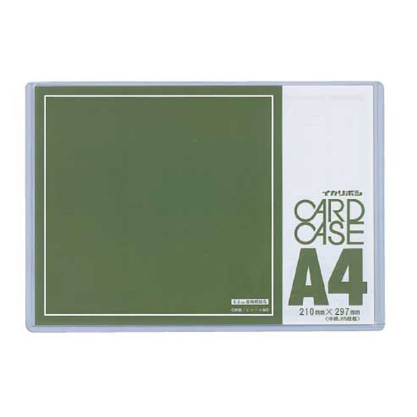 カードケース0.5mm厚 A4 78572 2枚 西敬（直送品）