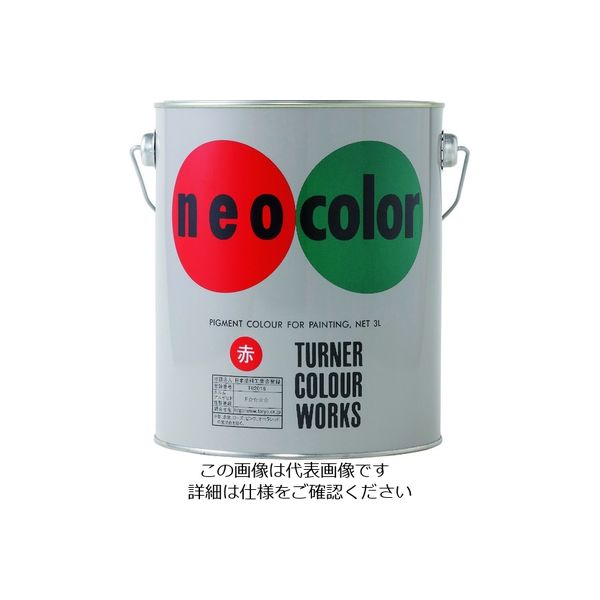 ターナー色彩 ターナー ネオカラー 朱 B色3L NC00321 1缶 194-8777（直送品）