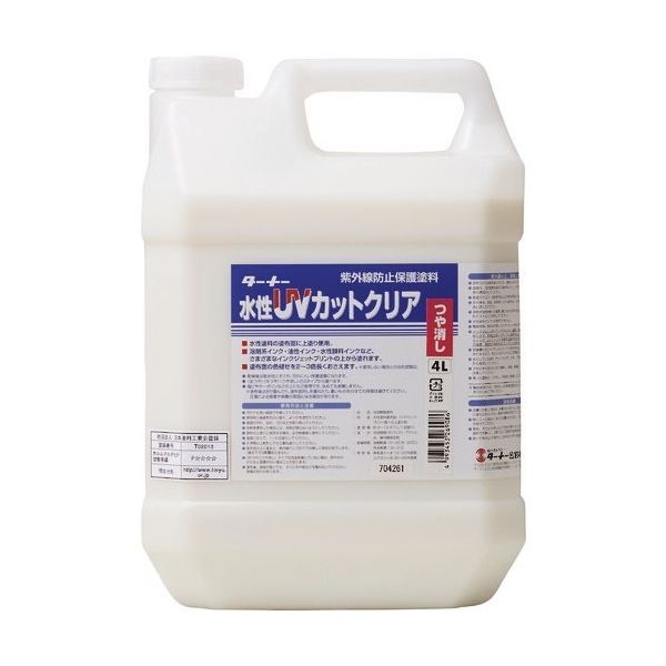 ターナー色彩 ターナー 水性UVカットクリア(ツヤ消し)4L UV004904 1個 194-8826（直送品）