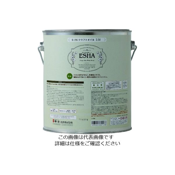 ターナー色彩 ターナー ESHAクラフトオイル2.5L ES025S26 1缶 194-8805（直送品）