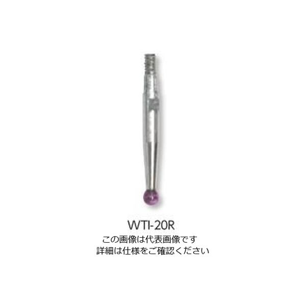 新潟精機 ルビー球測定子 WTIー20R WTI-20R 1個（直送品）