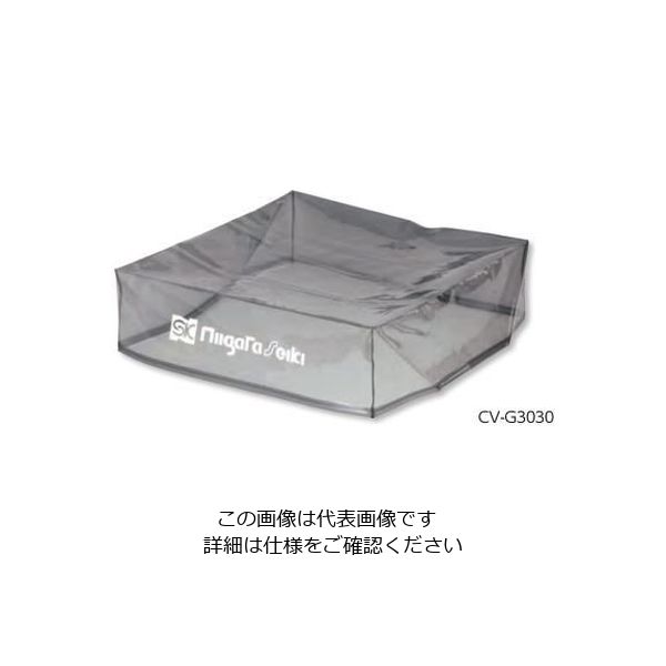 新潟精機 定盤保護カバー CVーG5075 CV-G5075 1個（直送品）