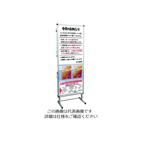 常磐精工 TOKISEI SPMストレッチャーホワイトボード(下部使用方法案内板) SPMTANKAWB 1台 195-6151（直送品）