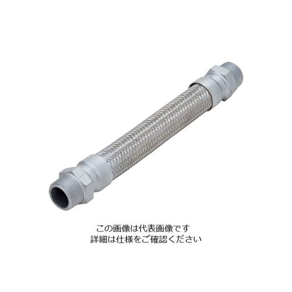 NFK オスニップル式フレキシブルホース 六角ニップルFCMB 25A×1300L NK-1500/FCMB-25A-1300L 1本（直送品）