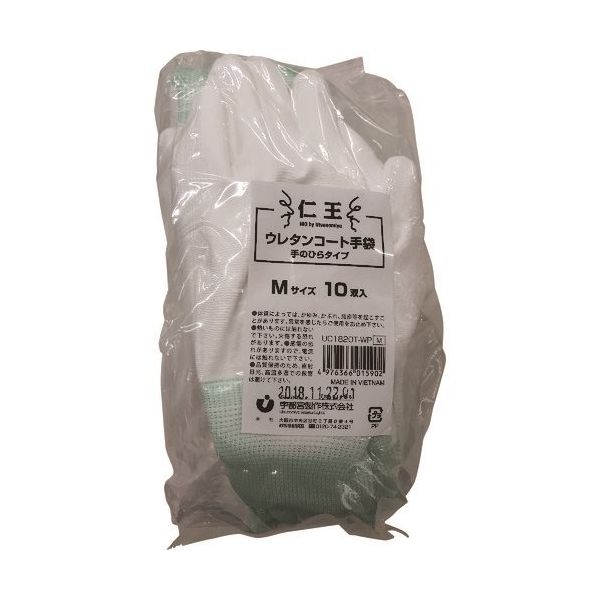 宇都宮製作 仁王 ウレタンコート手袋手の平タイプ Mサイズ (10双入) UC1820T-WPM 1袋(10双) 167-4018（直送品）