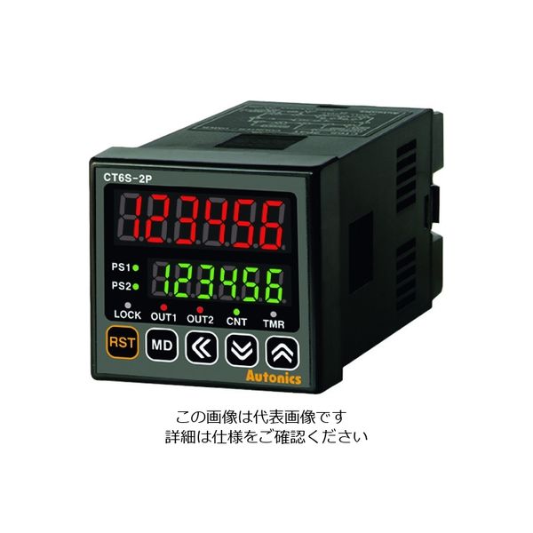 マルヤス電業 オートニクス カウンタ/タイマ CT6S-2P2 1個 207-9940（直送品）