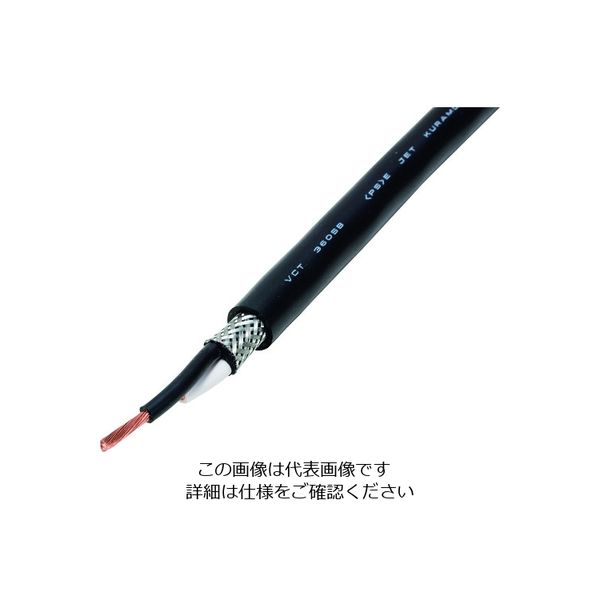 倉茂電工 FOプレン VCT 360SB 100M VCT360SB 2X1.25SQ-100 1本 207-8850（直送品）