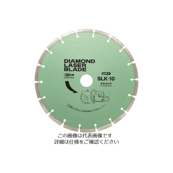 エビ ダイヤモンドカッター レーザーブレード（乾式） φ255mm 穴径30.5