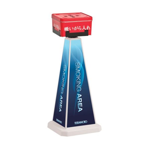 テラモト スモーキングポール 角型・赤 本体(小) アイボリー OT-557-552-8 1台 782-7326（直送品）