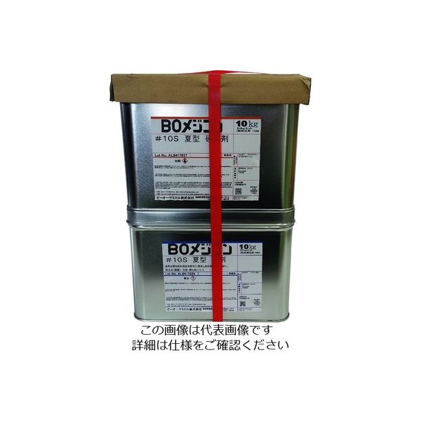 日塗化学 BOメジコン#10S 20kgセット 2001JB 1缶 200-8390（直送品）