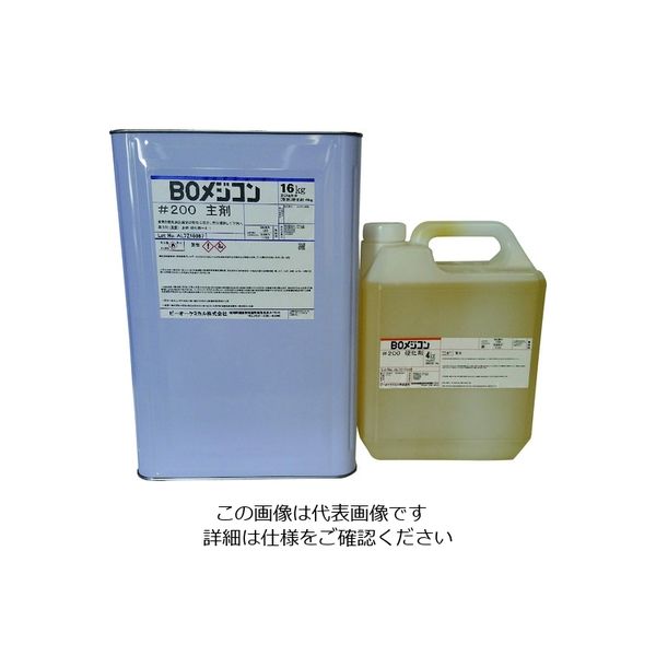 日塗化学 BOメジコン#200 20kgセット 200252 1缶 200-8409（直送品）