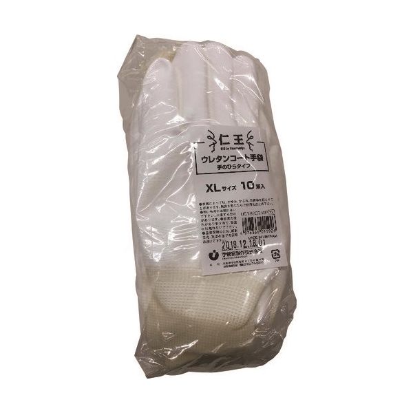 宇都宮製作 仁王 ウレタンコート手袋手の平タイプ XLサイズ (10双入) UC1820T-WPXL 1袋(10双) 167-5568（直送品）