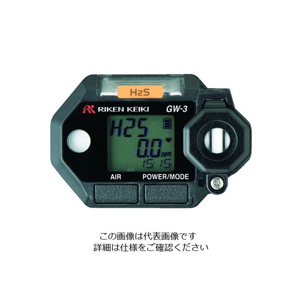 理研計器 理研 腕時計型(装着型)硫化水素計 GWー3(HS) GW-3(HS) 1台 207-1894（直送品）