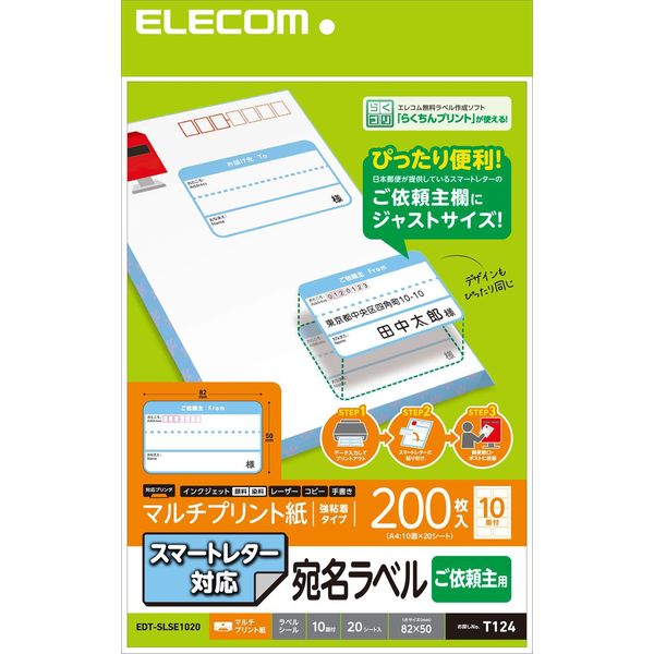 新品大特価スマートレター200枚 送料込み 使用済み切手/官製はがき