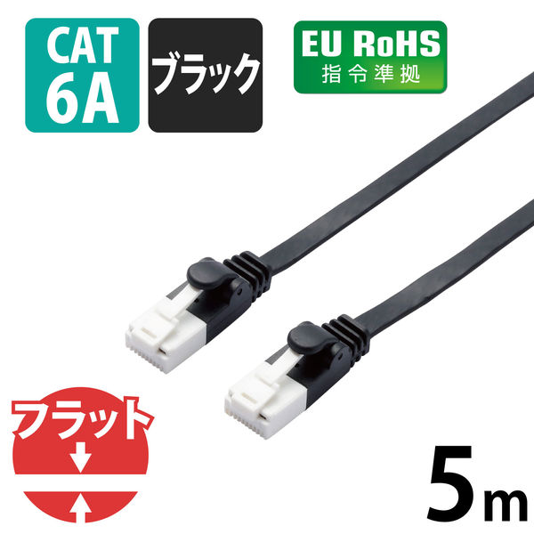 LANケーブル 5m cat6A準拠 爪折れ防止 ギガビット フラット より線 黒 LD-GFAT/BK50 エレコム 1個