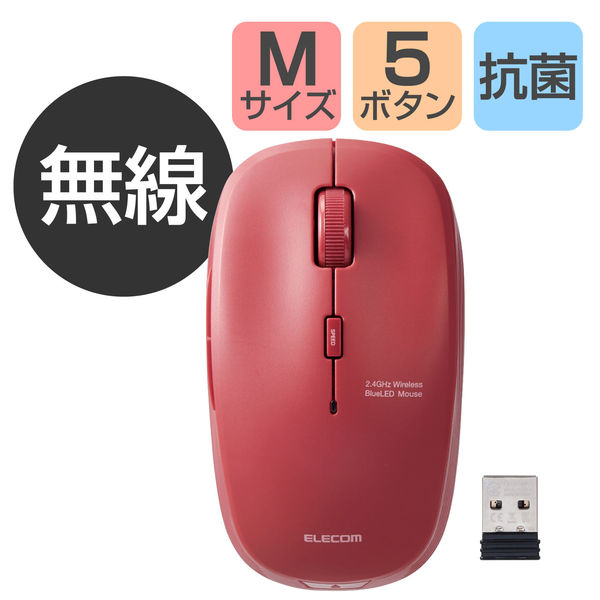 エレコム ワイヤレスマウス 5ボタン M-BL21DBシリーズ-