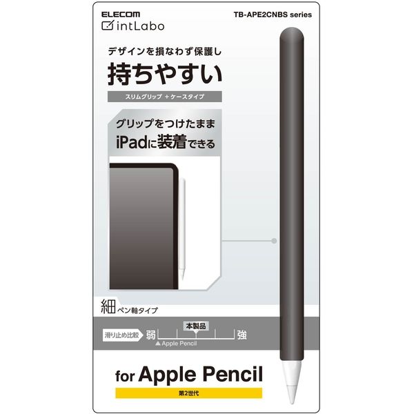 Apple Pencil 第２世代専用 ケース カバー 全体スリムグリップ