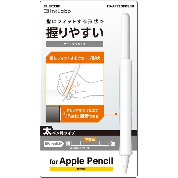 Apple Pencil 第２世代専用 ケース カバー 太軸ウェーブグリップ シリコン クリア TB-APE2GFBSCR エレコム 1個