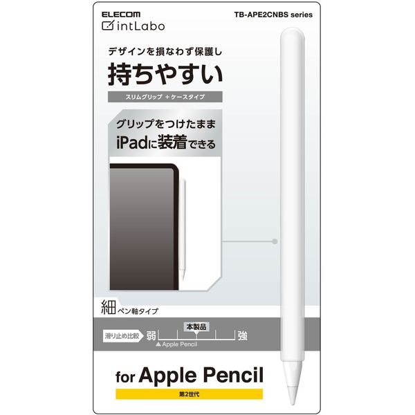 Apple Pencil 第２世代専用 ケース カバー 全体スリムグリップ ...