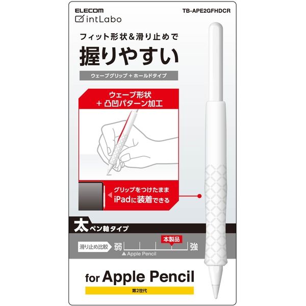 Apple Pencil 第２世代専用 ケース カバー 滑り止め太軸ウェーブ ...
