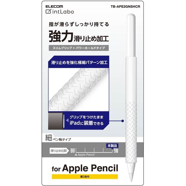 Apple Pencil 第２世代専用 ケース カバー 滑り止めスリムグリップ 