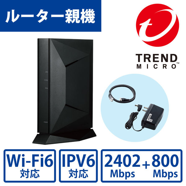 無線LAN ルーター Wi-Fi 6 2402+800Mbps IPv6 WRC-X3200GST3-B