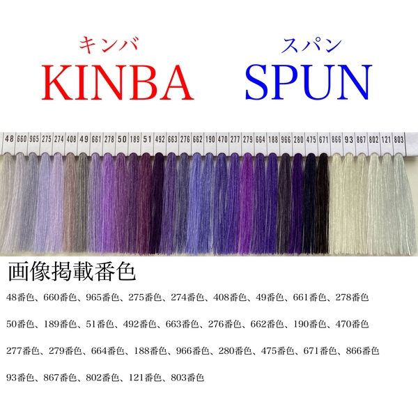 アズマ 工業用ミシン糸　キンバスパン#30/3000m　50番色 ksp30/3000-050 1本(3000m巻)（直送品）