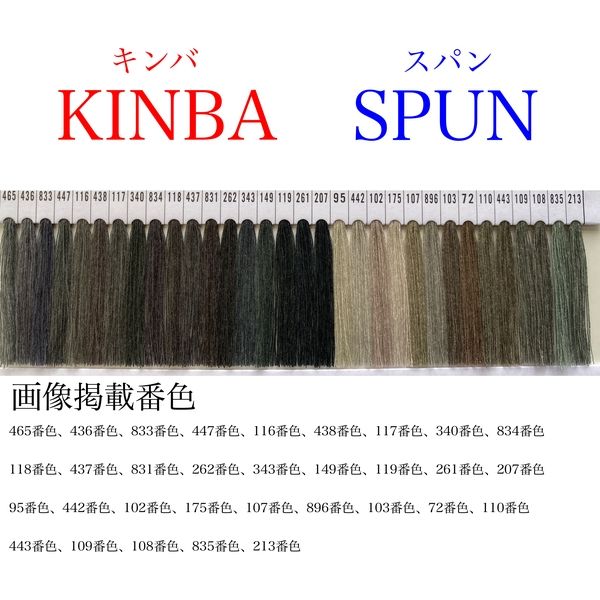 アズマ 工業用ミシン糸　キンバスパン#30/3000m　109番色 ksp30/3000-109 1本(3000m巻)（直送品）