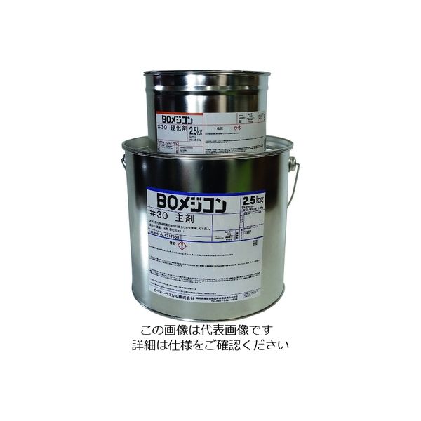 日塗化学 BOメジコン#30 5kgセット 200141 1缶 200-8406（直送品）