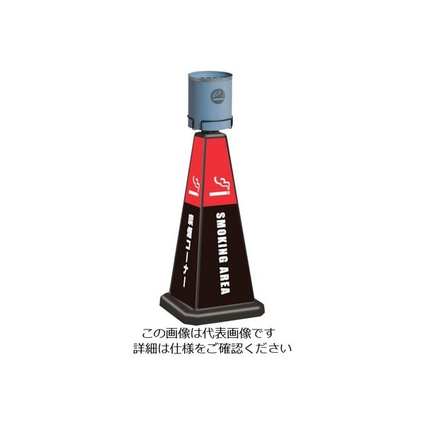 テラモト スモーキングポール 丸型 本体(小) ブラック OT-557-541-7 1台 782-7270（直送品）