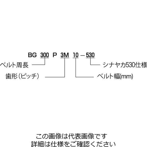 椿本チエイン PXベルト P3M形 BG387P3M15ー530 BG387P3M15-530 1セット(3個)（直送品）